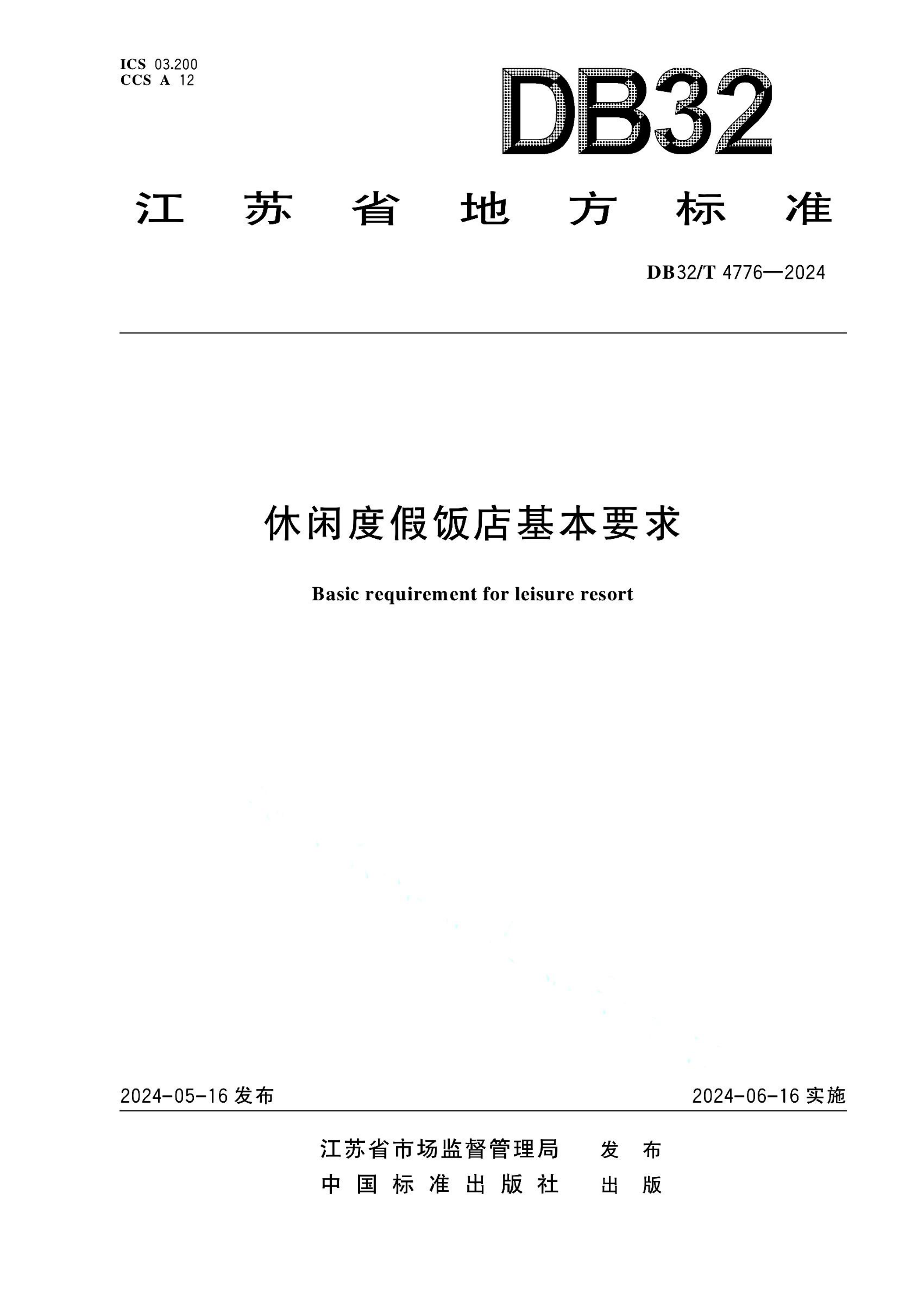 资源详情图